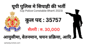 up police bharti 2023 up police running time