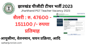 Jharkhand PGT Teacher Bharti