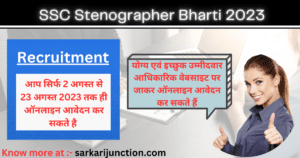 SSC Stenographer Bharti 2023