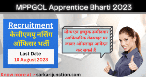 MPPGCL Apprentice Bharti 2023
