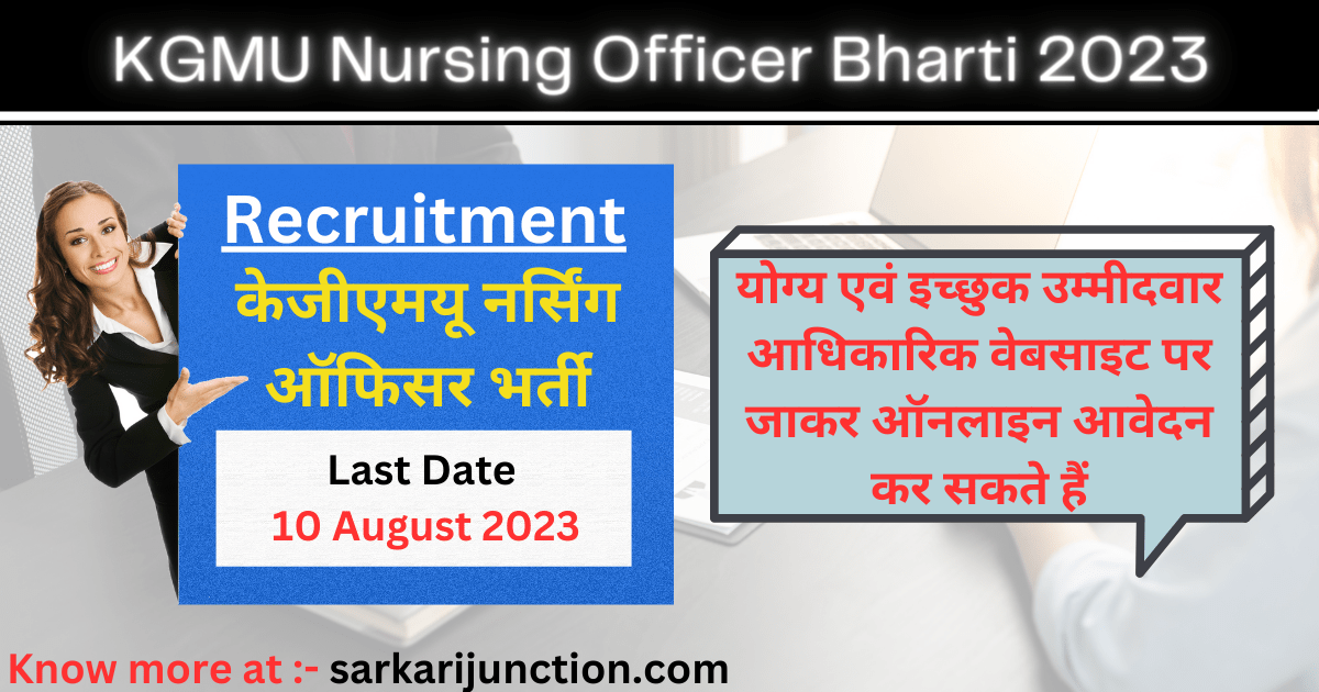 KGMU Nursing Officer Bharti 2023
