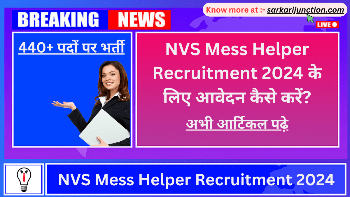 NVS Mess Helper Recruitment 2024