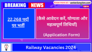 Railway Vacancies 2024