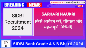 SIDBI Recruitment 2024| SIDBI Bank Grade A & B Bharti 2024